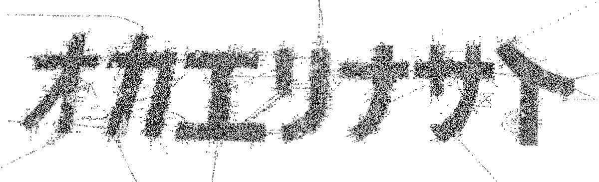 『onegai kazumi, tatakatte!!』